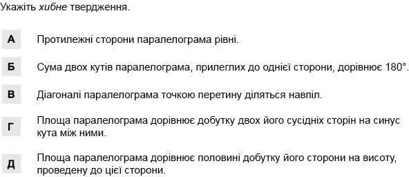 https://zno.osvita.ua/doc/images/znotest/60/6097/matematika_2012-2_8.jpg