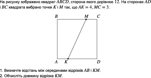 https://zno.osvita.ua/doc/images/znotest/94/9452/1_matematika_2016_26.png
