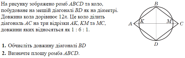 https://zno.osvita.ua/doc/images/znotest/108/10857/ds-math-2016-26.png
