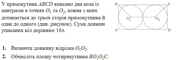 https://zno.osvita.ua/doc/images/znotest/152/15260/ds-math-2018-26.png