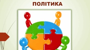 Презентація до уроку за темою «МАРКЕТИНГОВА ТОВАРНА ПОЛІТИКА»