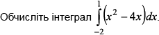 https://zno.osvita.ua/doc/images/znotest/61/6188/matematika_2010-I_32.png