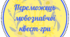 Медалі-нагороди за конкурс до Міжнародного дня рідної мови