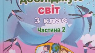 Чому кожний з нас неповторний. Розвиток людини протягом життя: від малюка до дорослої людини.