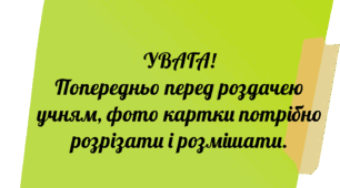 Історичні постаті (пазли) До Тижня історії або для підготовки до НМТ