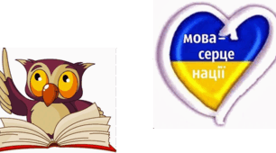 Рідна мова