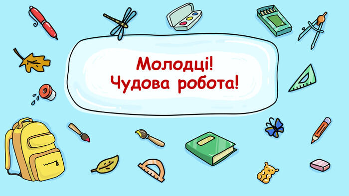Письмо великої букви Щ