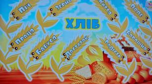 Пам'яті голодомору 
