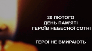 Презентація "Герої Небесної Сотні"