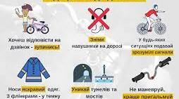Ранкове коло (Правила дорожнього руху на велосипеді) + Руханка + Ідея для рефлексії