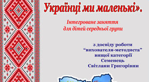 Фестиваль вишиванок. Українці ми маленькі.