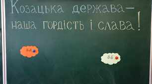 Гра "Козацька держава - наша гордість і слава"