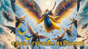 Матеріал " День  небесної  сотні "
