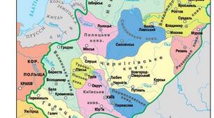 Русь-Україна  у другій пол.. ХІ – першій пол.. ХІІІ ст.»