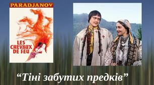 Михайло Коцюбинський "Тіні забутих предків"  (стислий переказ, виклад змісту)