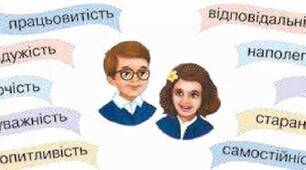 Я буду успішною людиною