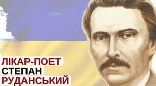 ВІКТОРИНА Степан Руданський. «Добре торгувалось», «Запорожці у короля», «Торбин брат».