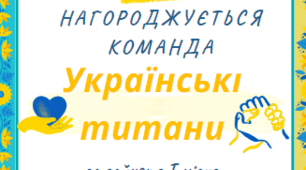 Грамоти до Дня рідної мови