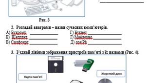 Методичний посібник "Робочі аркуші з інформатики для учнів 5 класу НУШ"