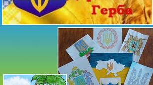 Державний Герб України.