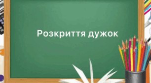 Розкриття дужок 6 клас