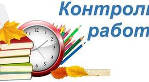 Контрольна робота № 4 "Геометрична оптика"