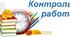 Контрольна робота № 4 "Геометрична оптика"