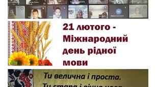 Міжнародний день рідної мови. 