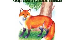 Лисичка - комерсантка, тест для 4 класу за підручником О. Савченко