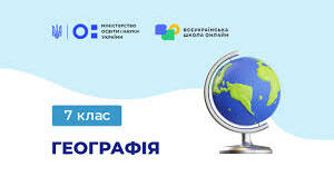 Презентація "Природні зони арктичних, субарктичних та помірних широт Північної Америки"