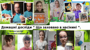 Предметний тиждень " Біології та екології ".