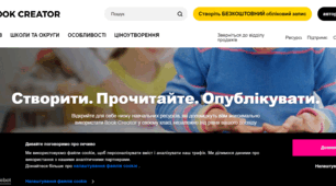Електронна книга до Міжнародного дня рідної мови!