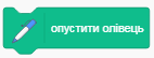 опустити.PNG