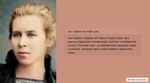 Леся Українка "Лісова пісня"