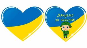 Створюємо красиві обереги "Серце - оберіг"