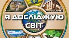 Діагностувальна робота з теми «Людина й історія» 
