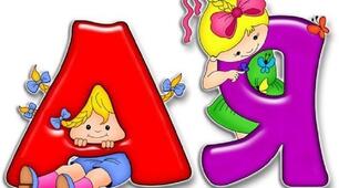 ПРЕЗЕНТАЦІЯ "ВЕСЕЛА АБЕТКА" 2 ЧАСТИНА ДЛЯ ДІТЕЙ СЕРЕДНЬОГО ДОШКІЛЬНОГО ВІКУ