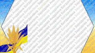 Фон для презентації в українському стилі