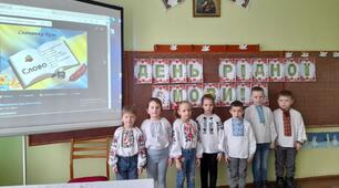 Мова - це історія народу