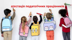 Індивідуальний план розвитку професійної компетентності  вихователя закладу дошкільної освіти