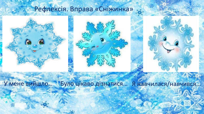 Вступ до розділу. Розуміємо красу й добро Максим Рильський. Зима