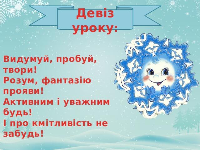 Урок-путешествие "Не з прикметниками"