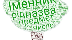 Рід окремих іменників