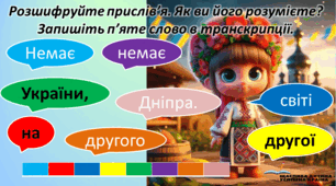 Презентацiя до уроку у 5 класi "Види речень за метою висловлювання: розповідні, питальні, спонукальні. Види речень за емоційним забарвленням: окличні і неокличні (повторення). Пунктуаційна помилка"