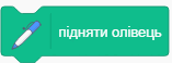 підняти.PNG