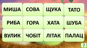 Презентація для уроків читання