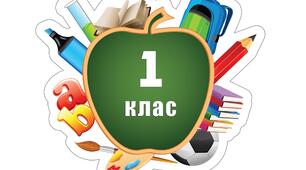 Додаємо і віднімаємо число 5
