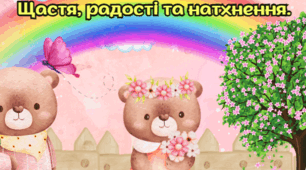 Плакат - фотозона  "З початком весни"