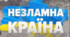 730 днів стійкості. Україна- незламна.. 2 річниця повномасштабного вторгнення.