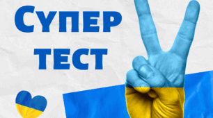 Тематичне оцінювання. Алгоритми.